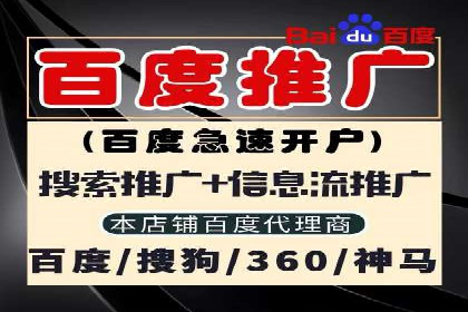 竞价开户推广案例创新模式